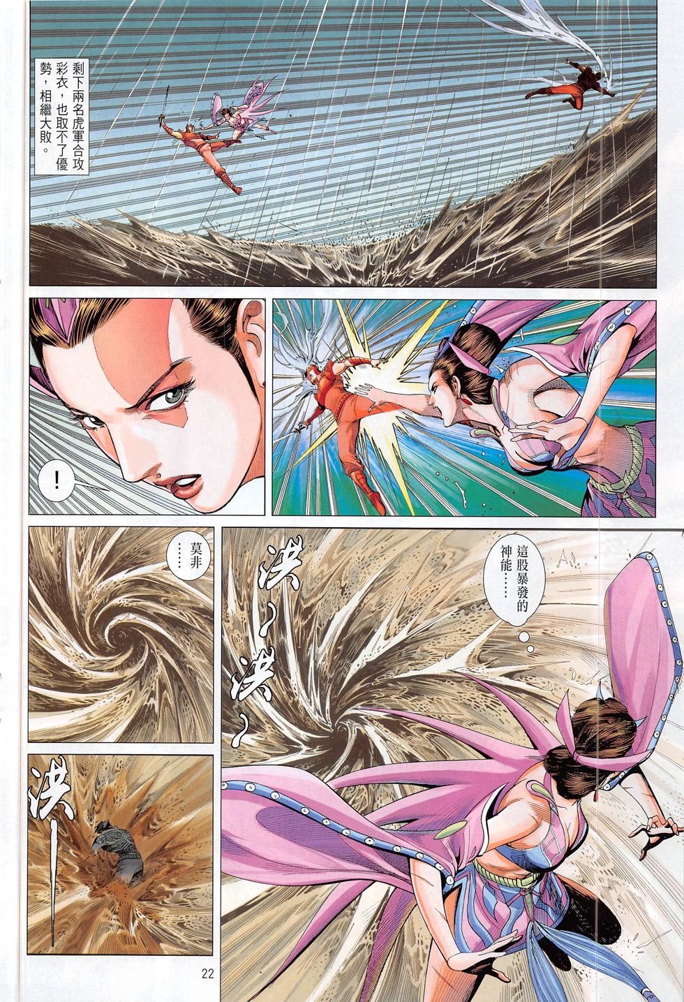 第14话
