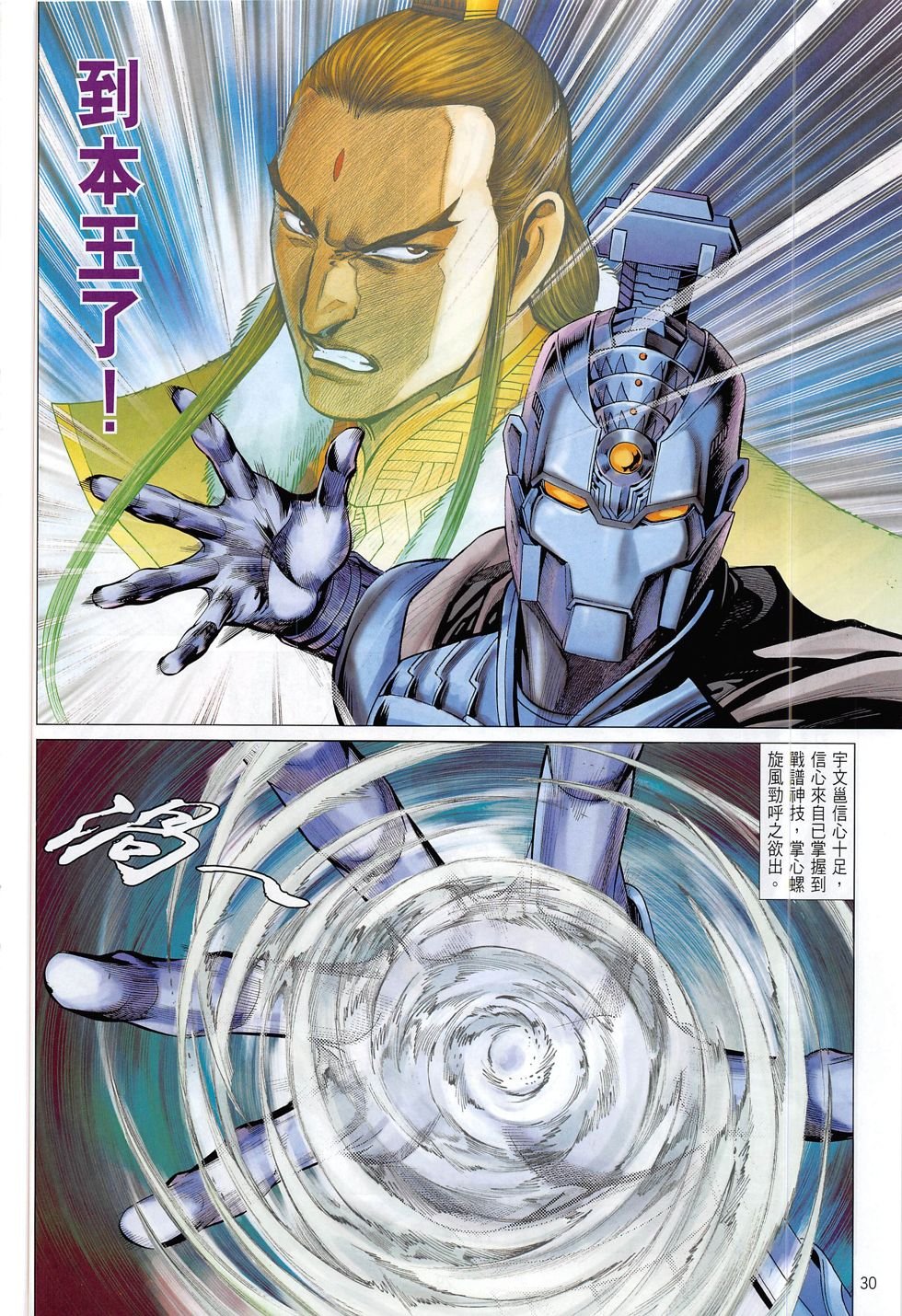 第14话