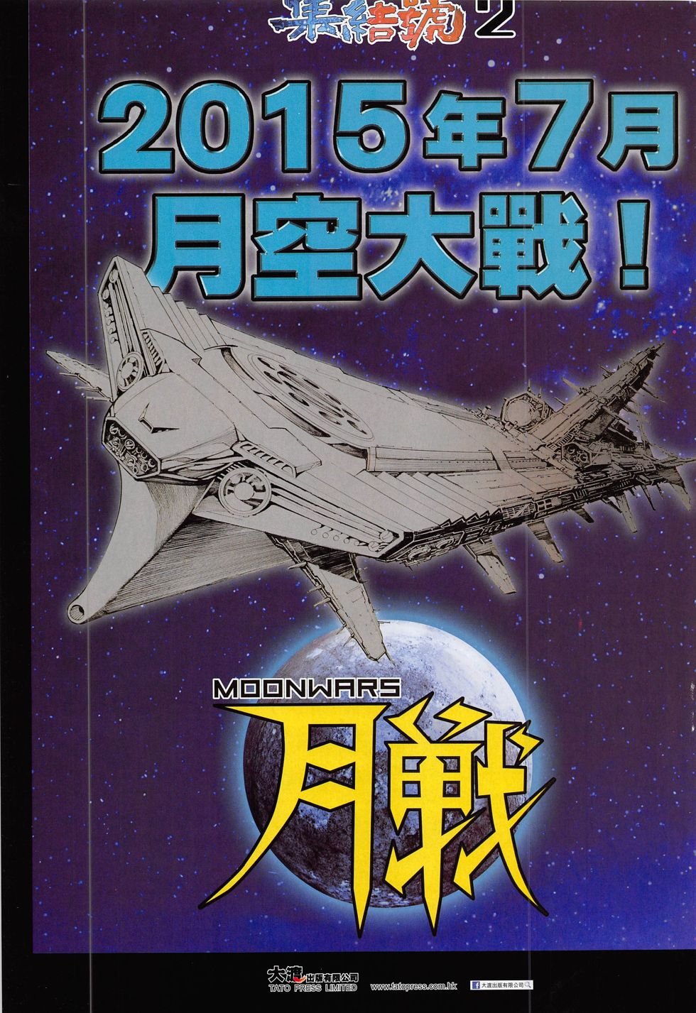 第14话