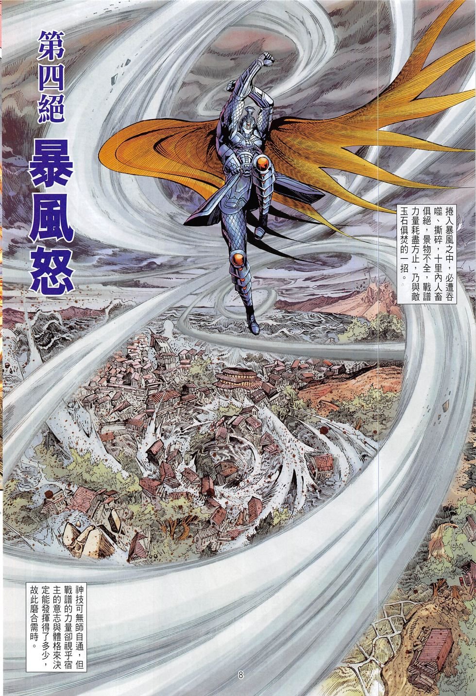 第15话