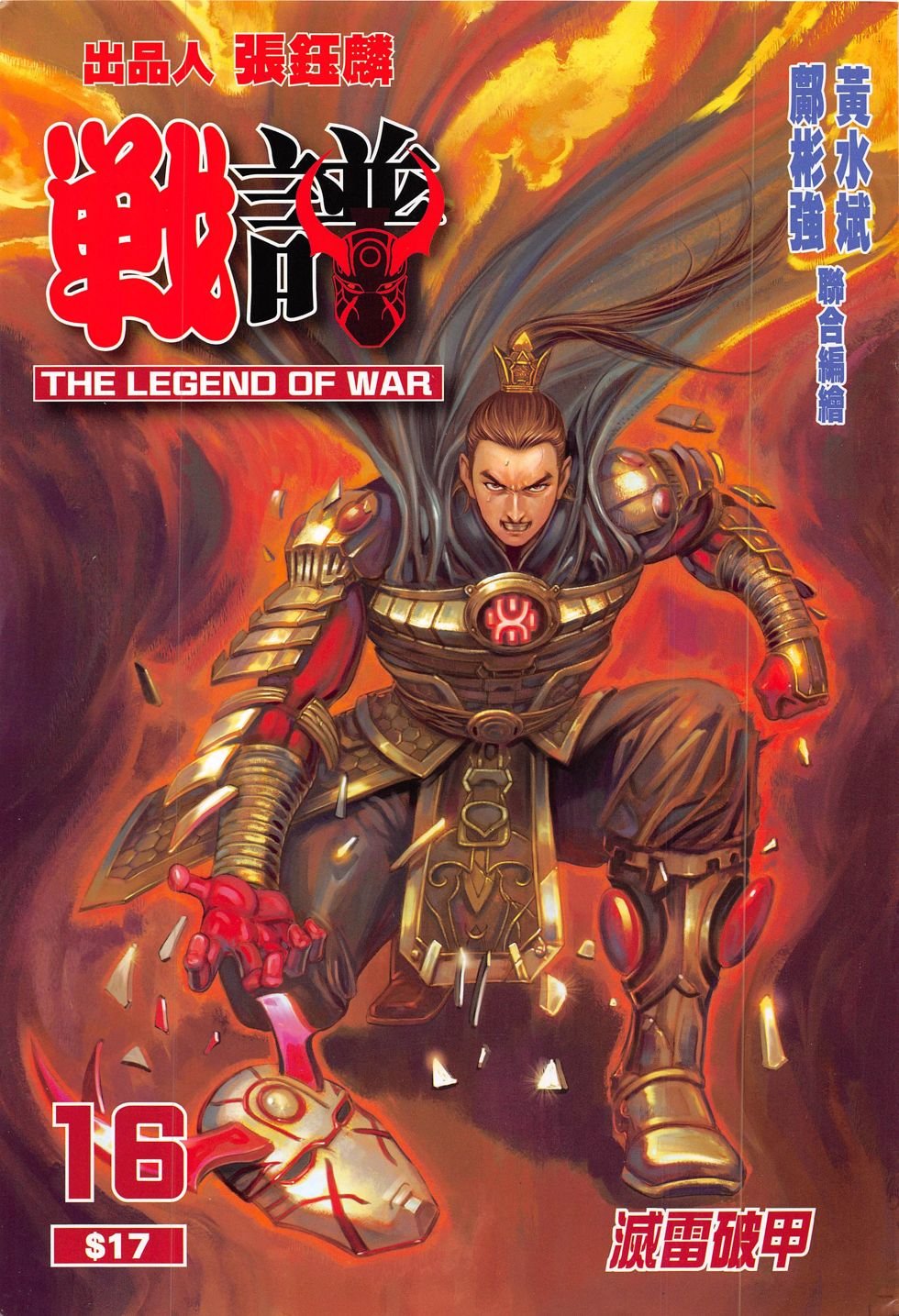 第16话