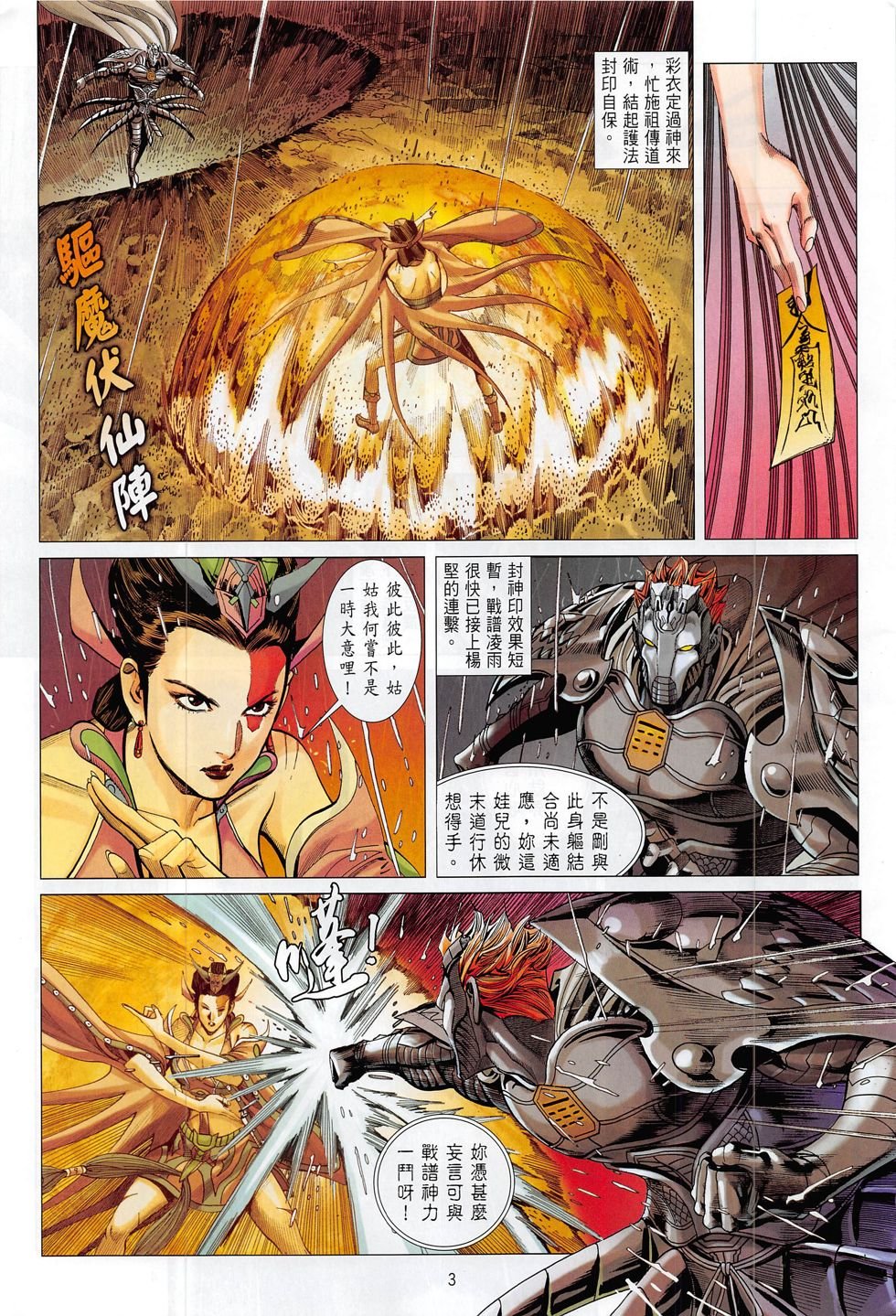 第16话