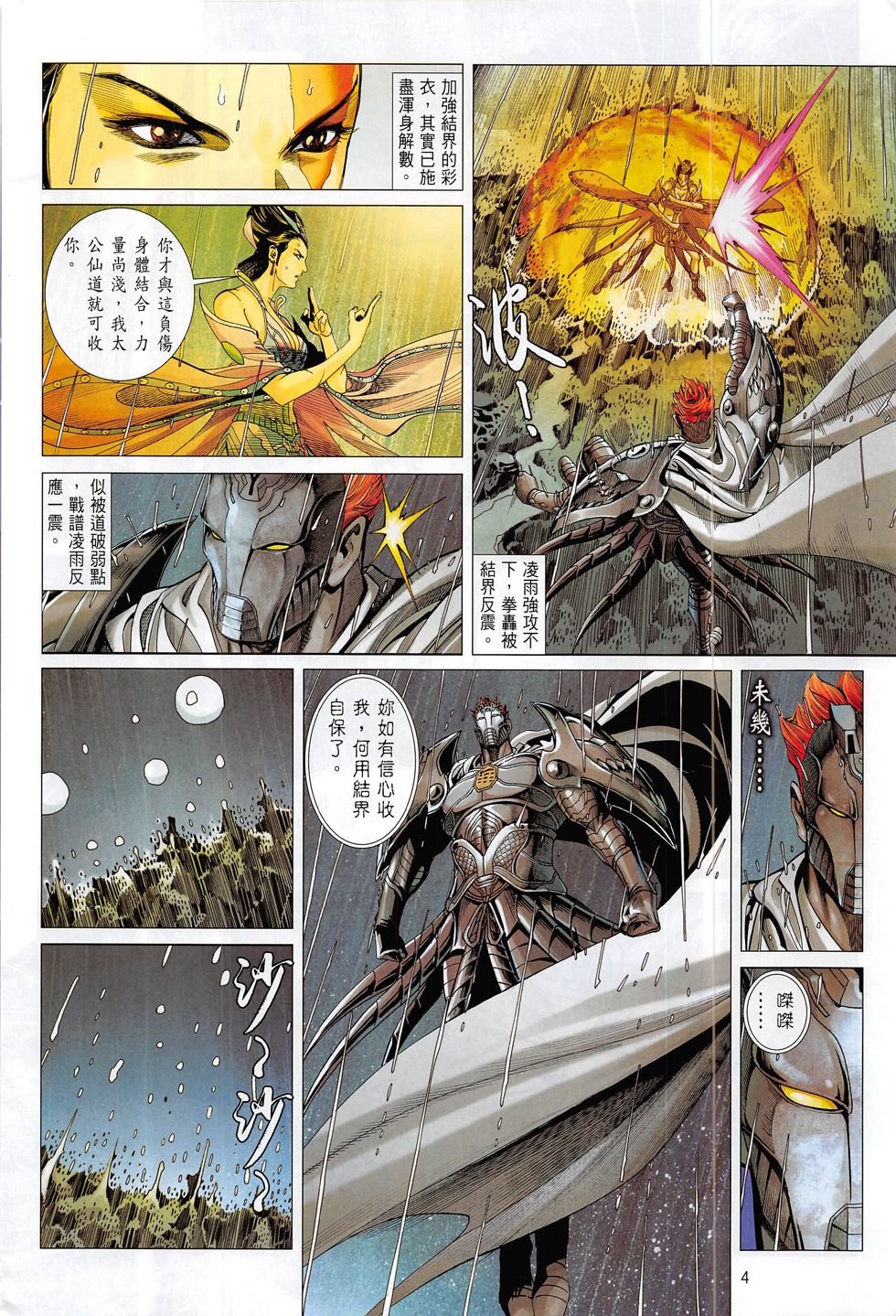 第16话