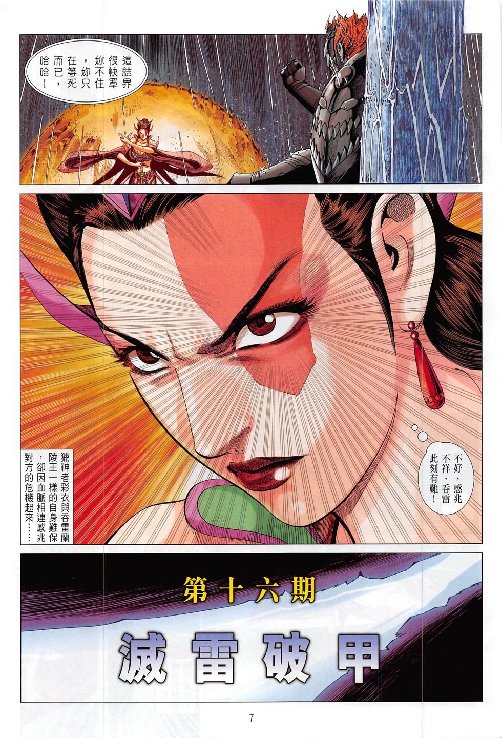 第16话