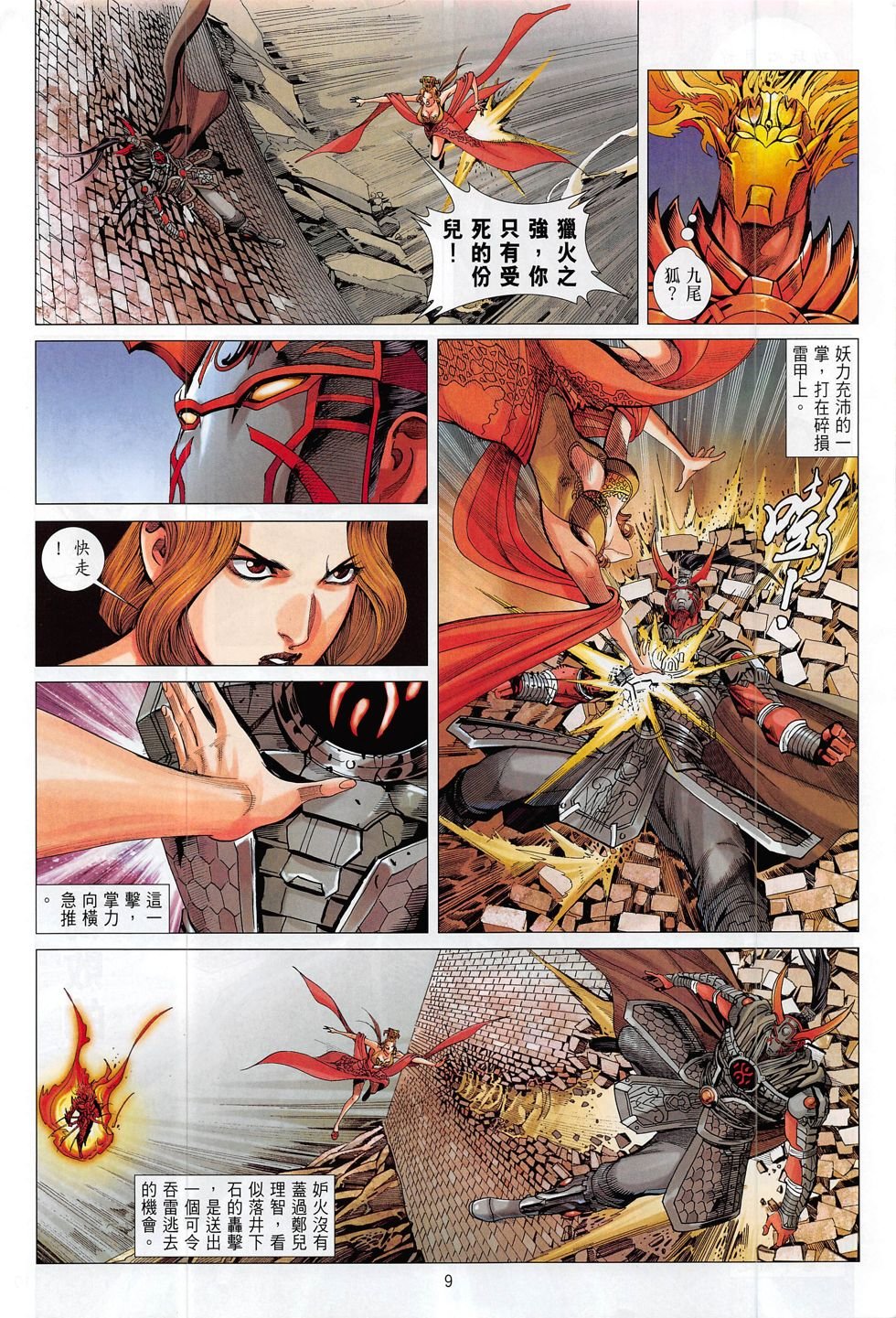 第16话
