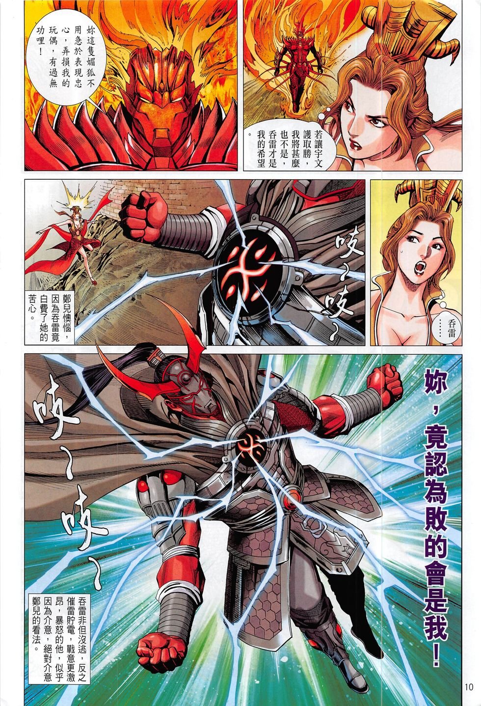 第16话