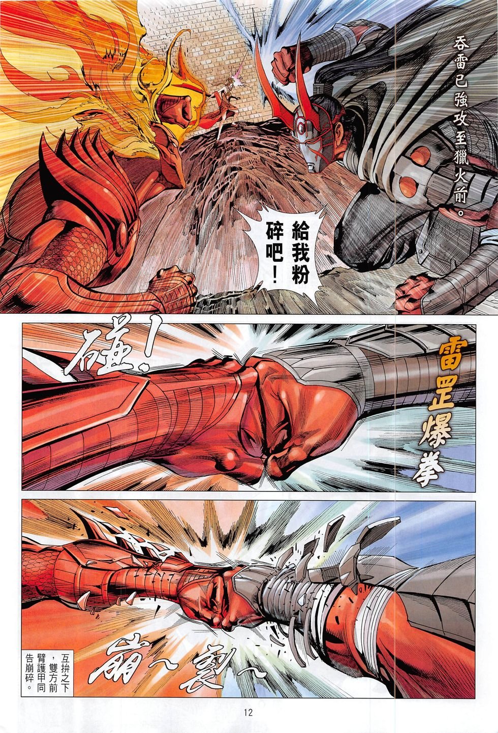 第16话