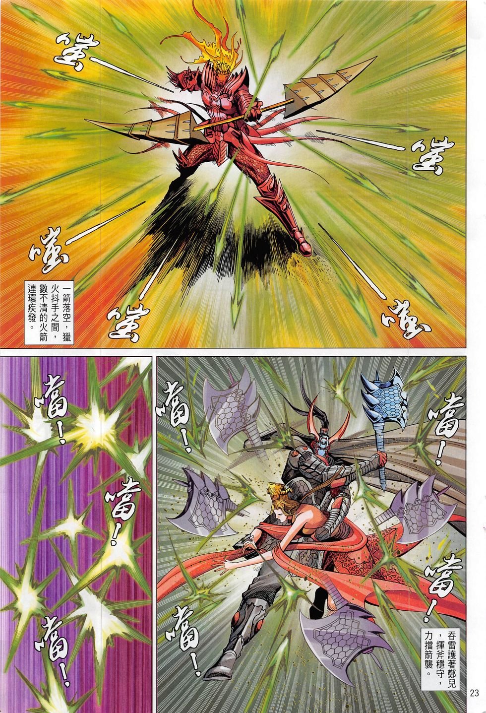第16话