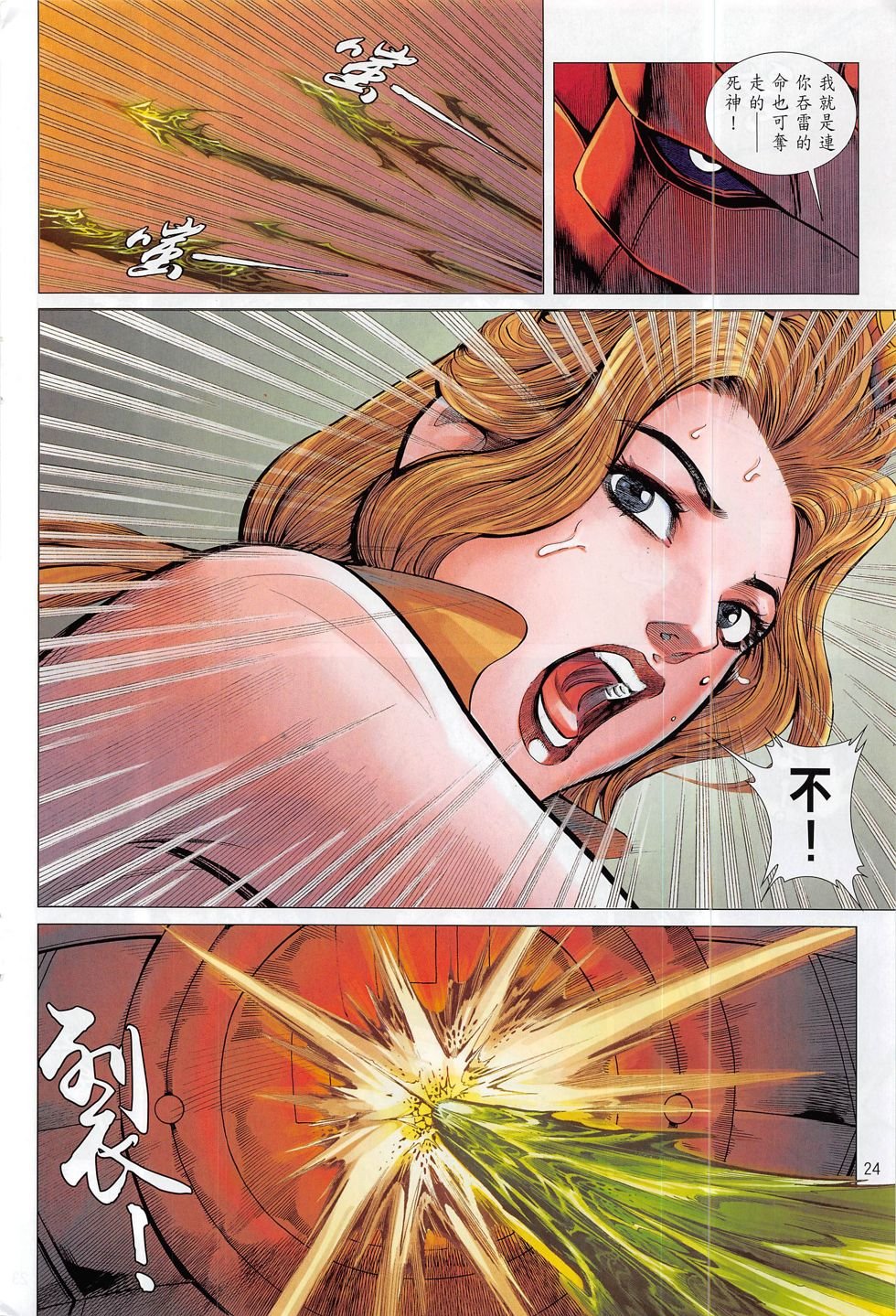 第16话