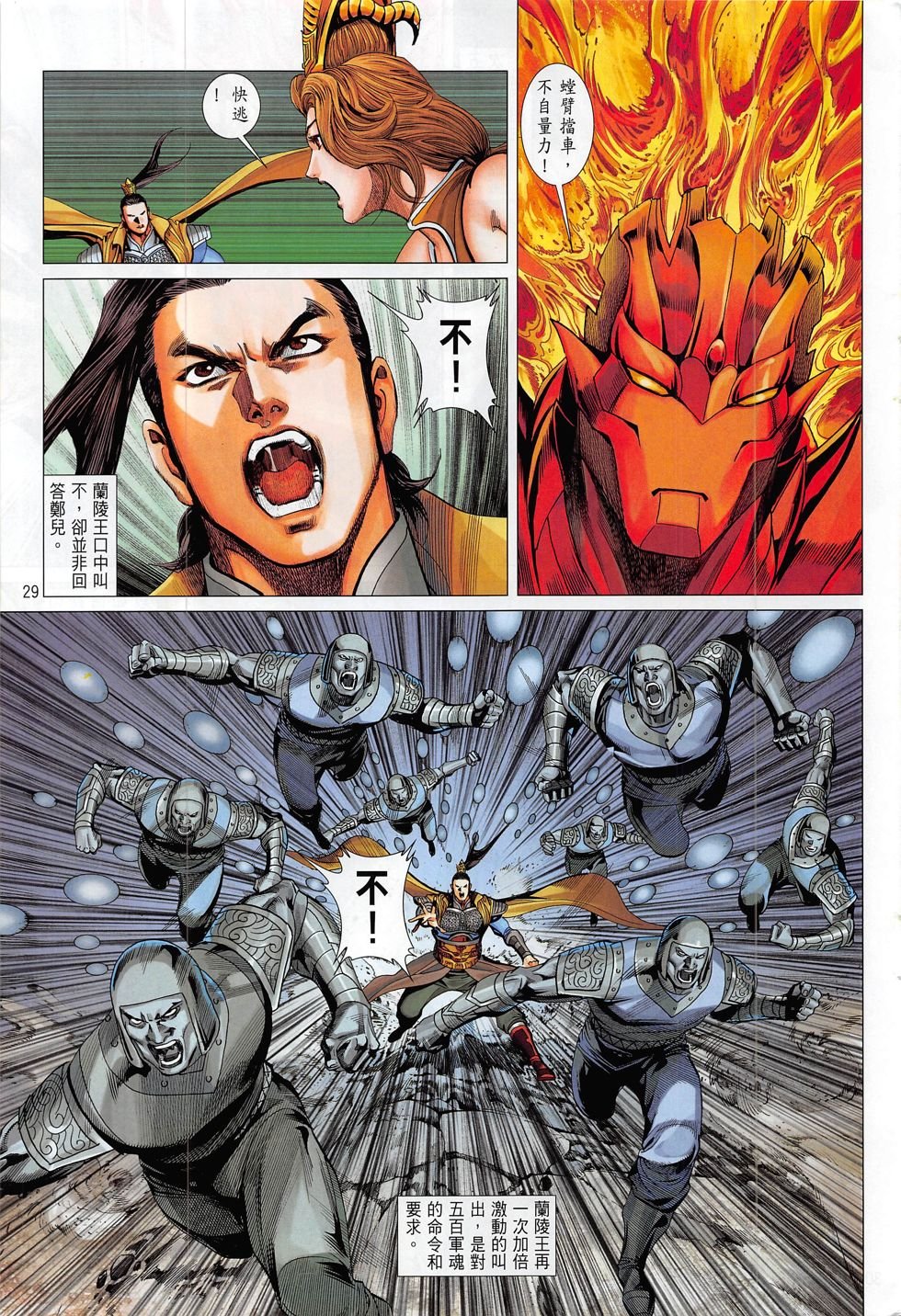 第16话
