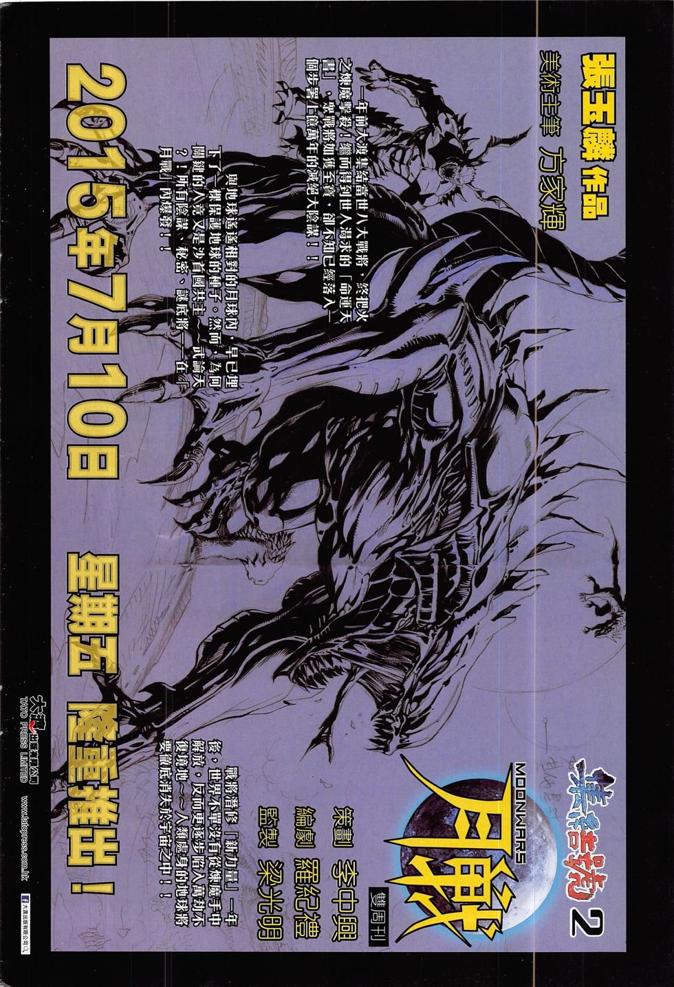 第16话