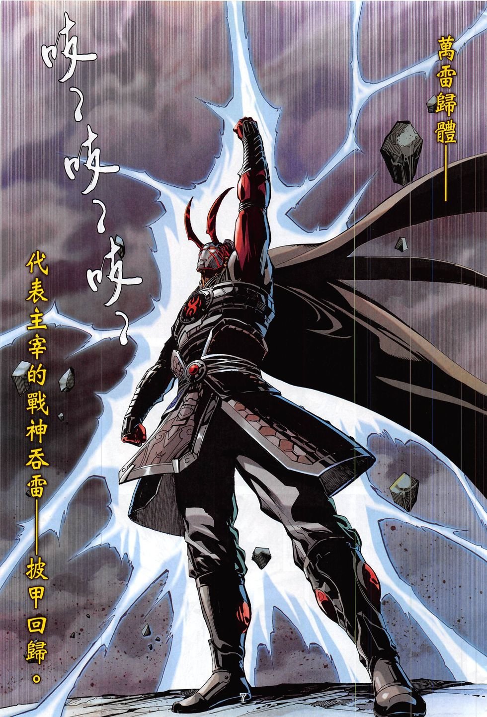 第17话