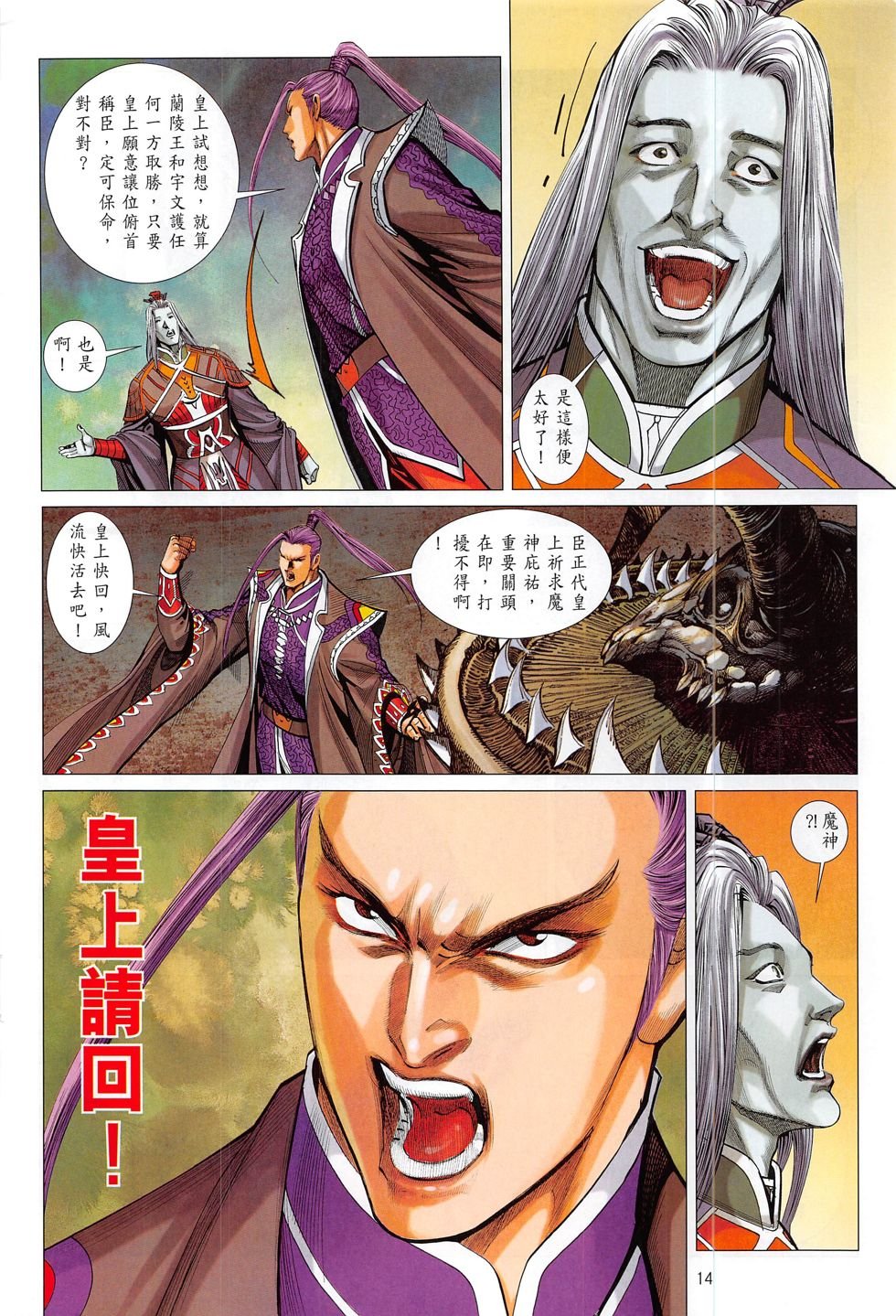 第17话