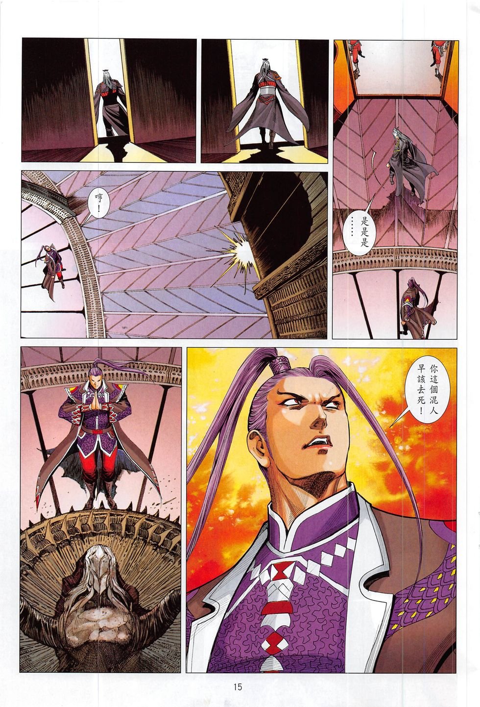第17话