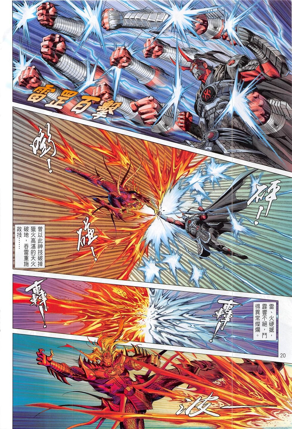 第17话