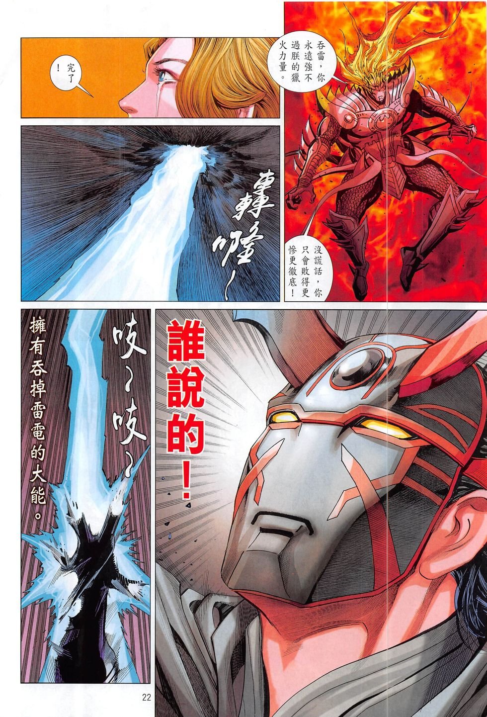 第17话