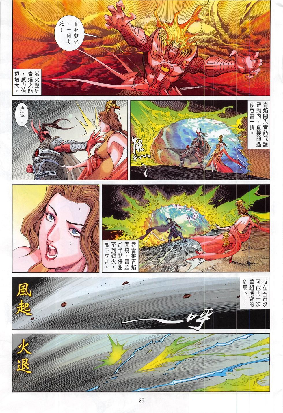 第17话
