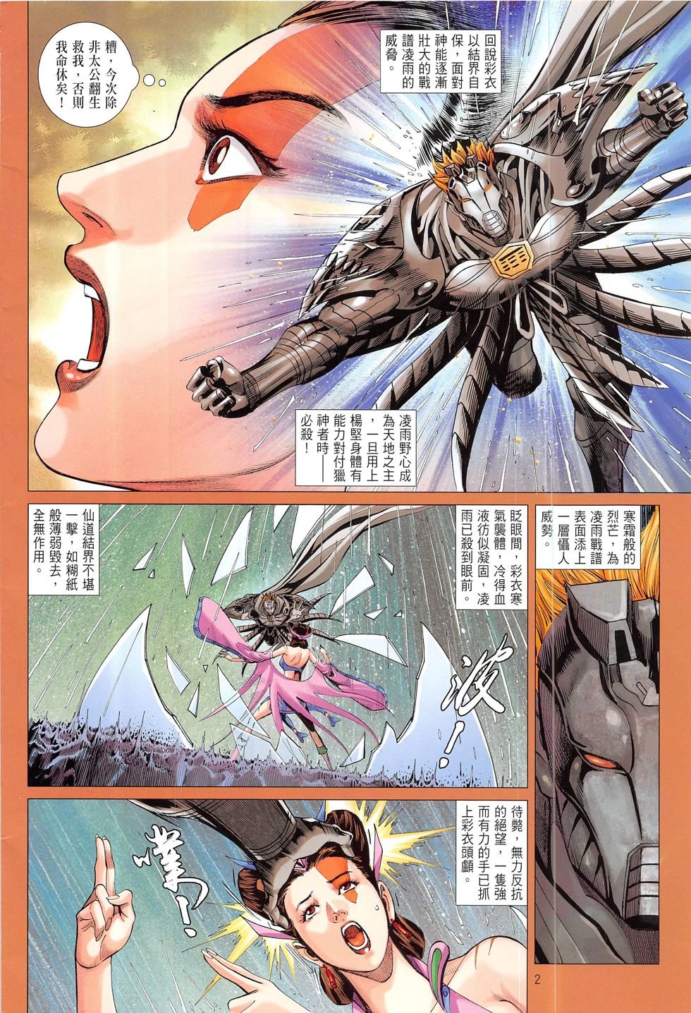第18话