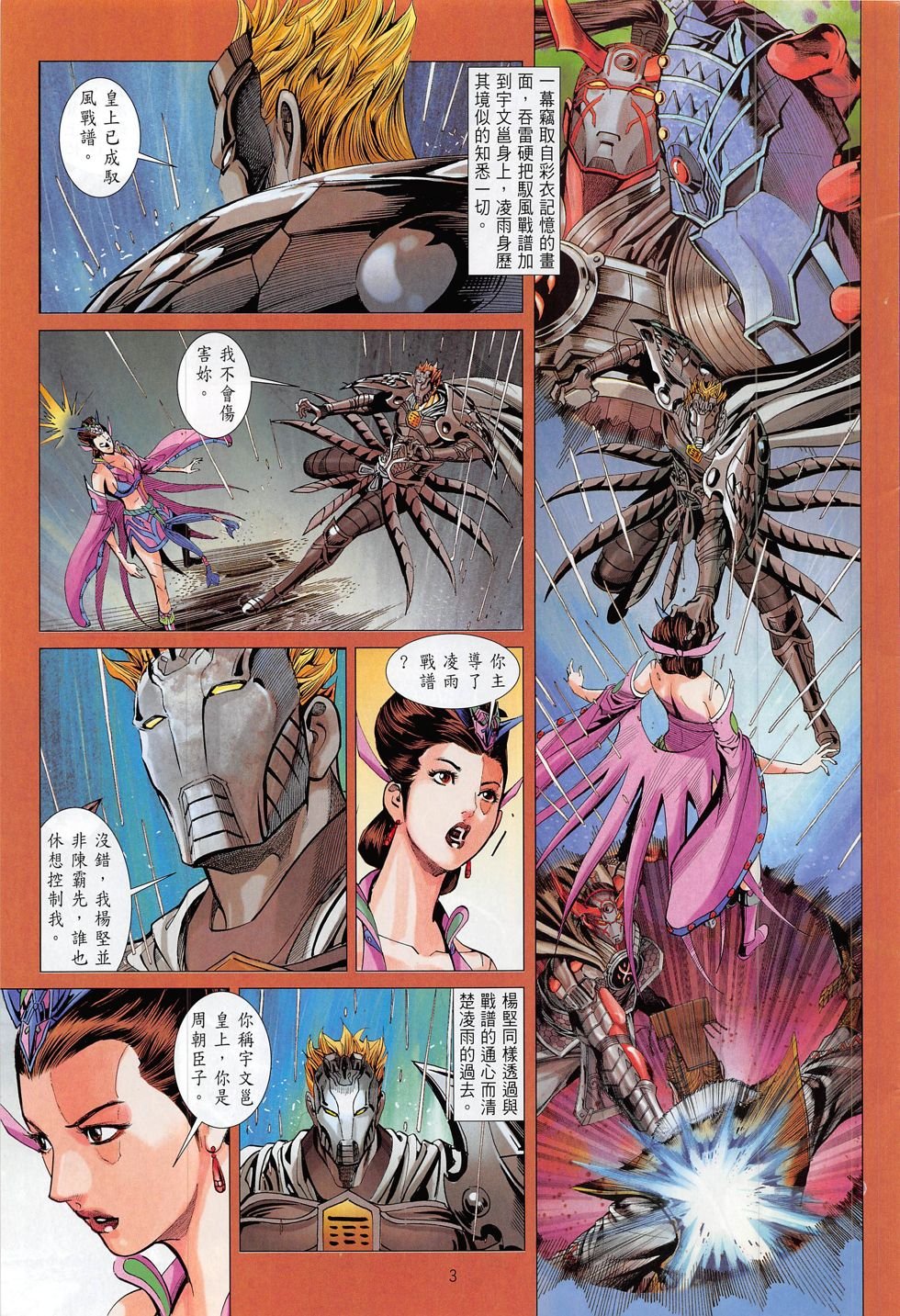 第18话