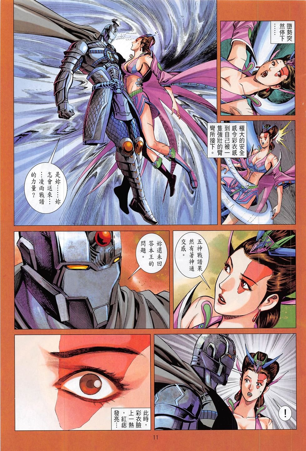 第18话