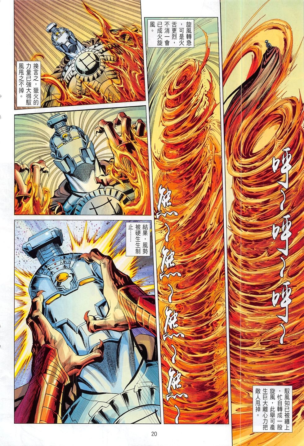 第18话