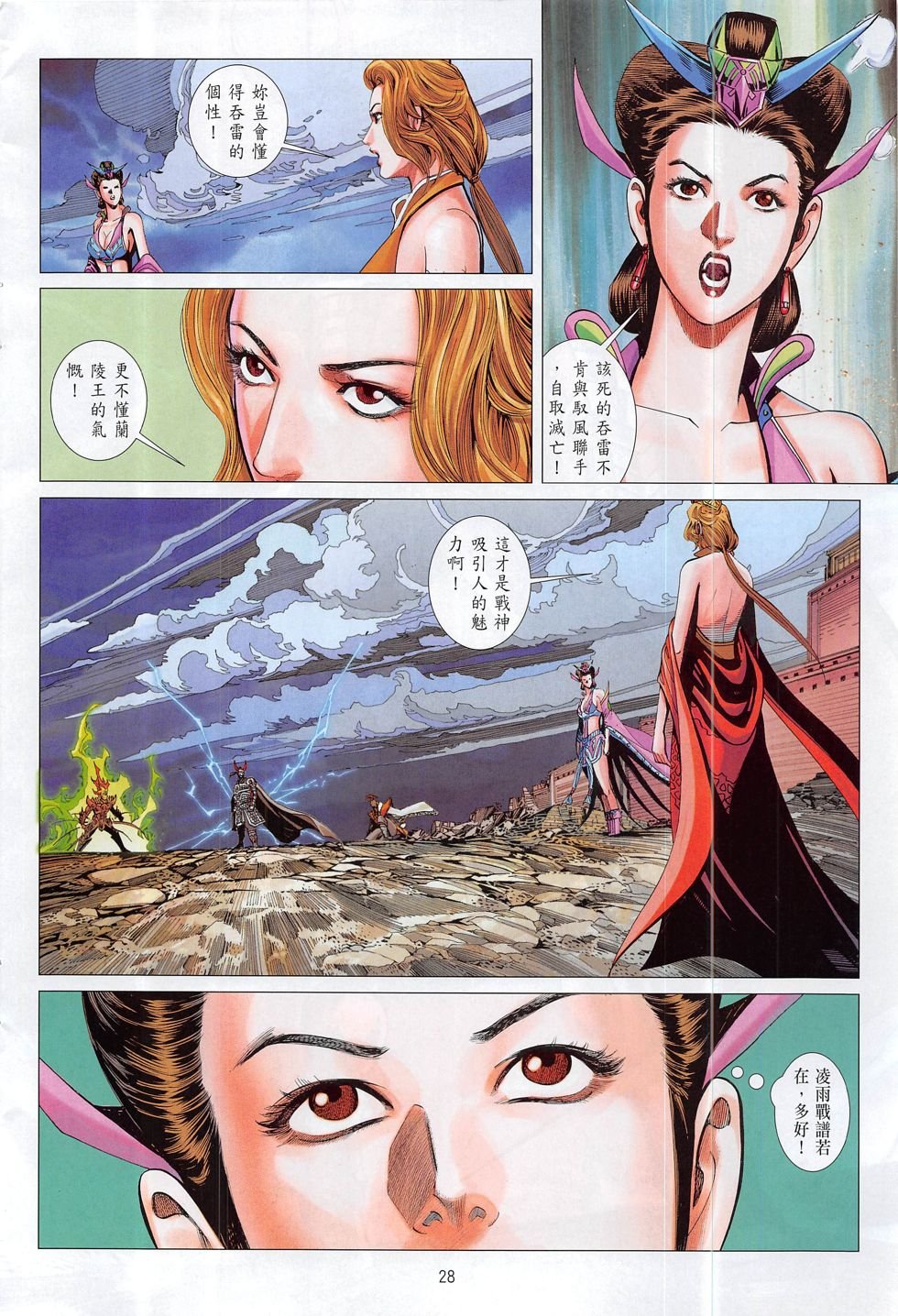 第18话
