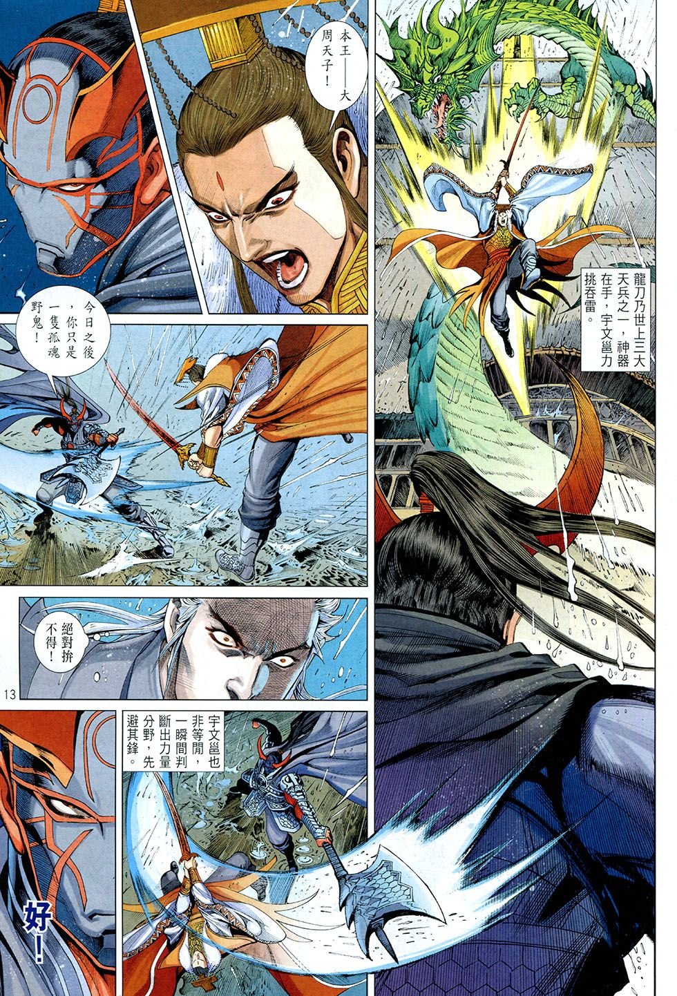 第02话