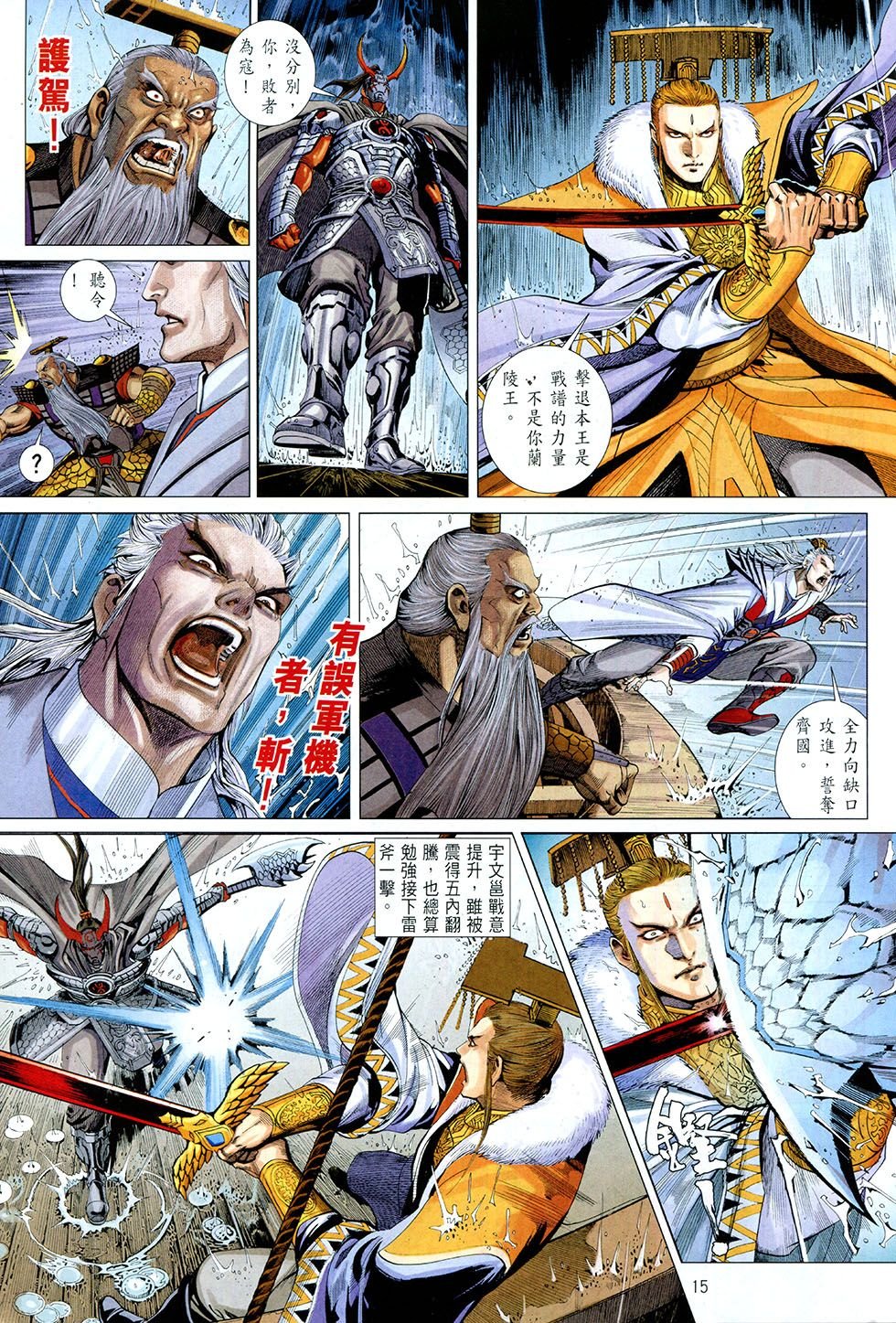 第02话
