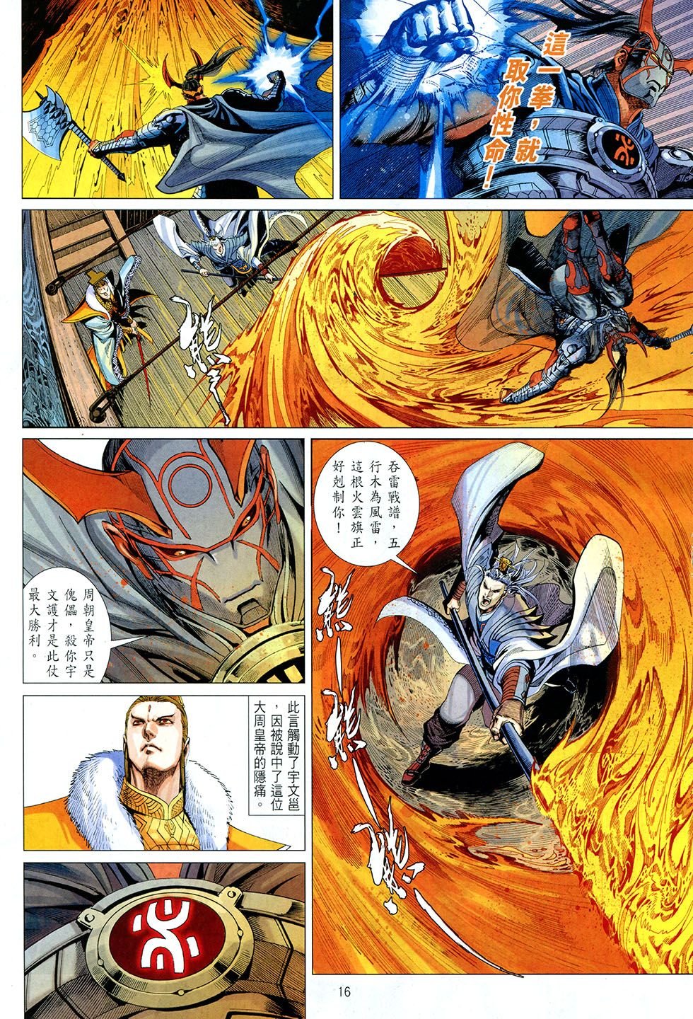 第02话