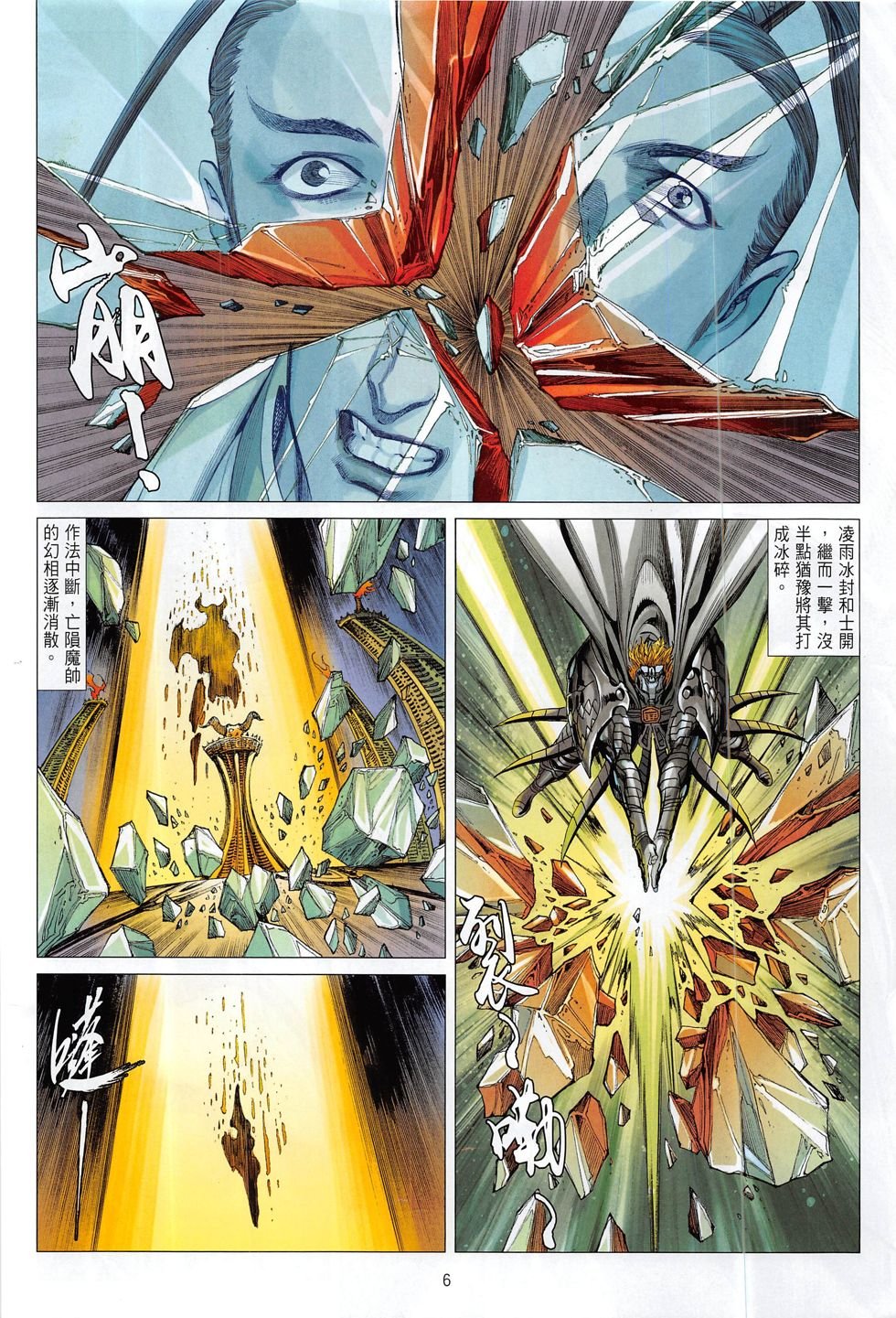第19话