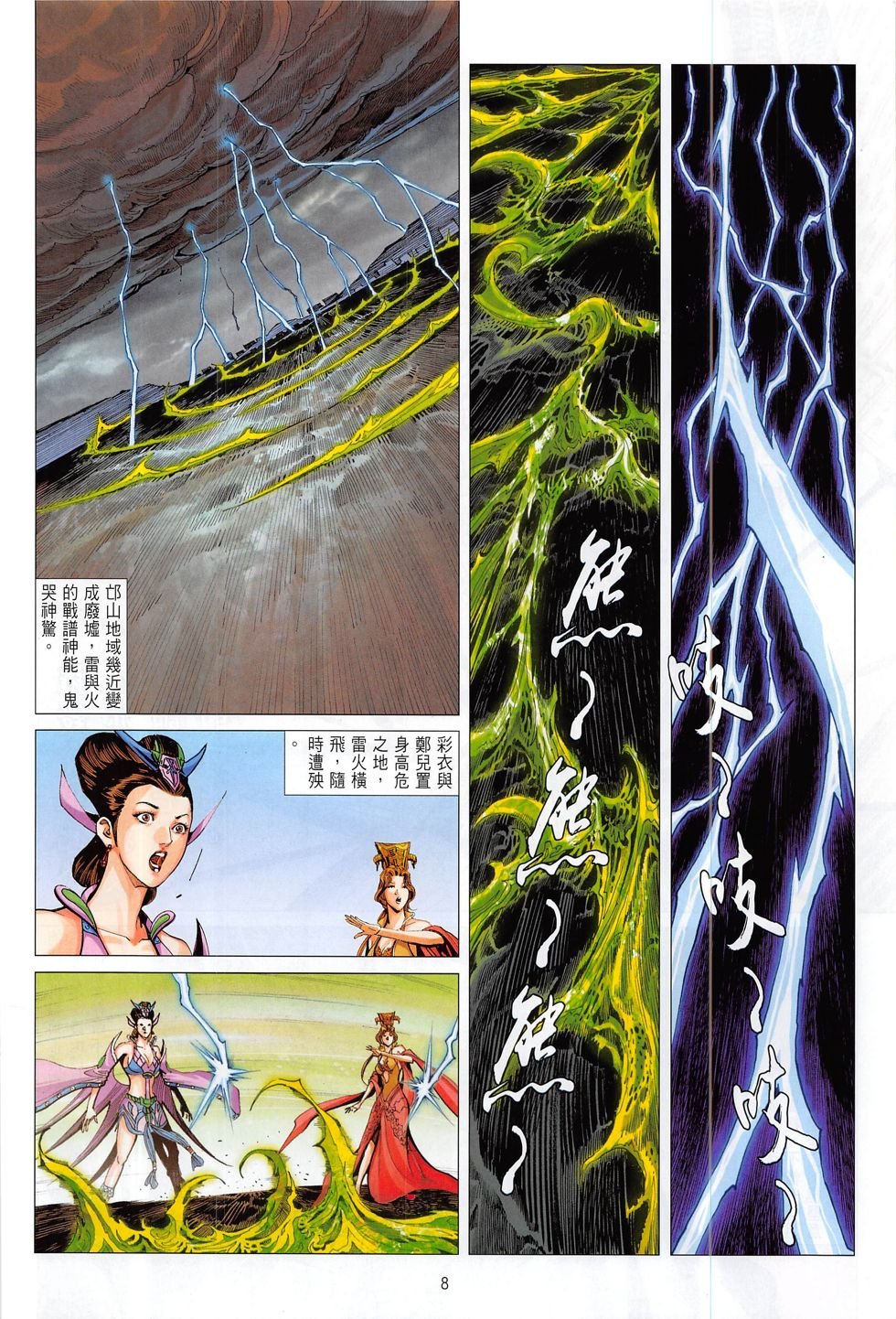 第19话