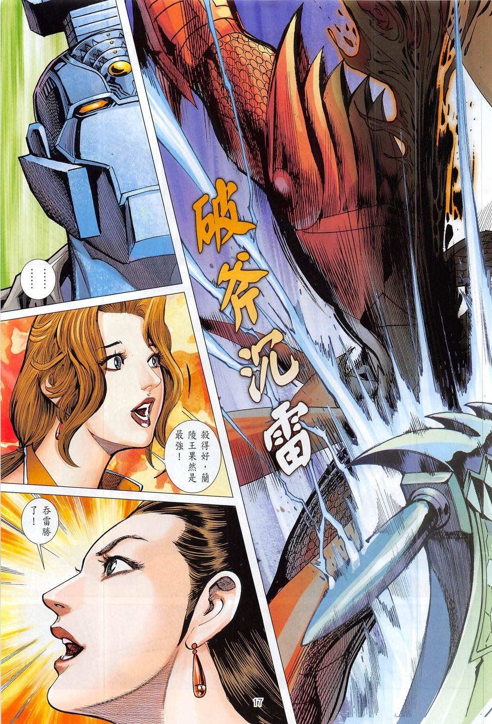 第19话