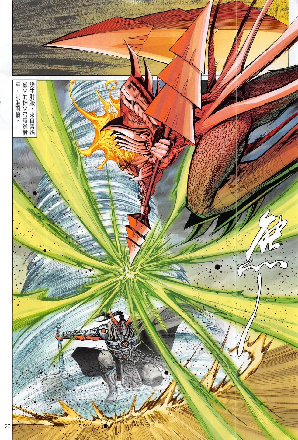 第19话
