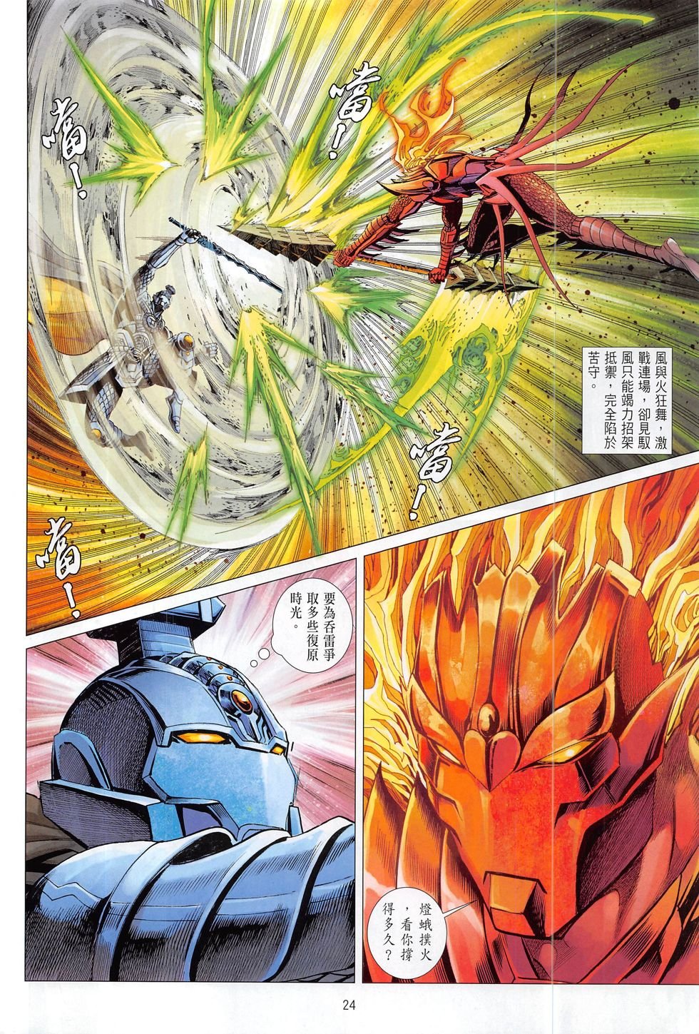 第19话