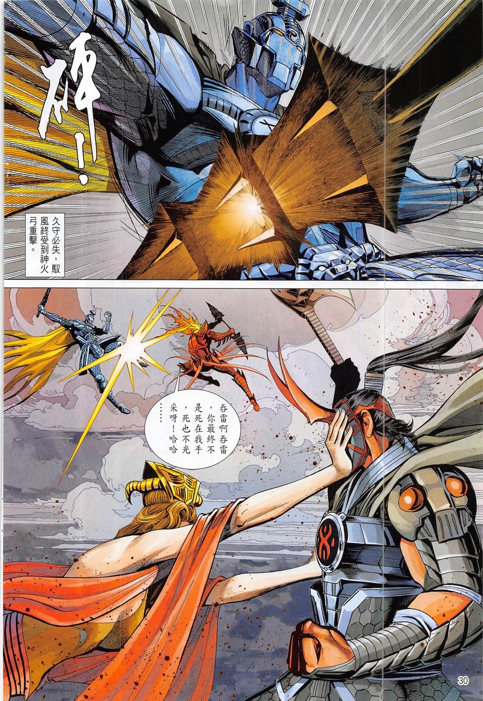 第19话