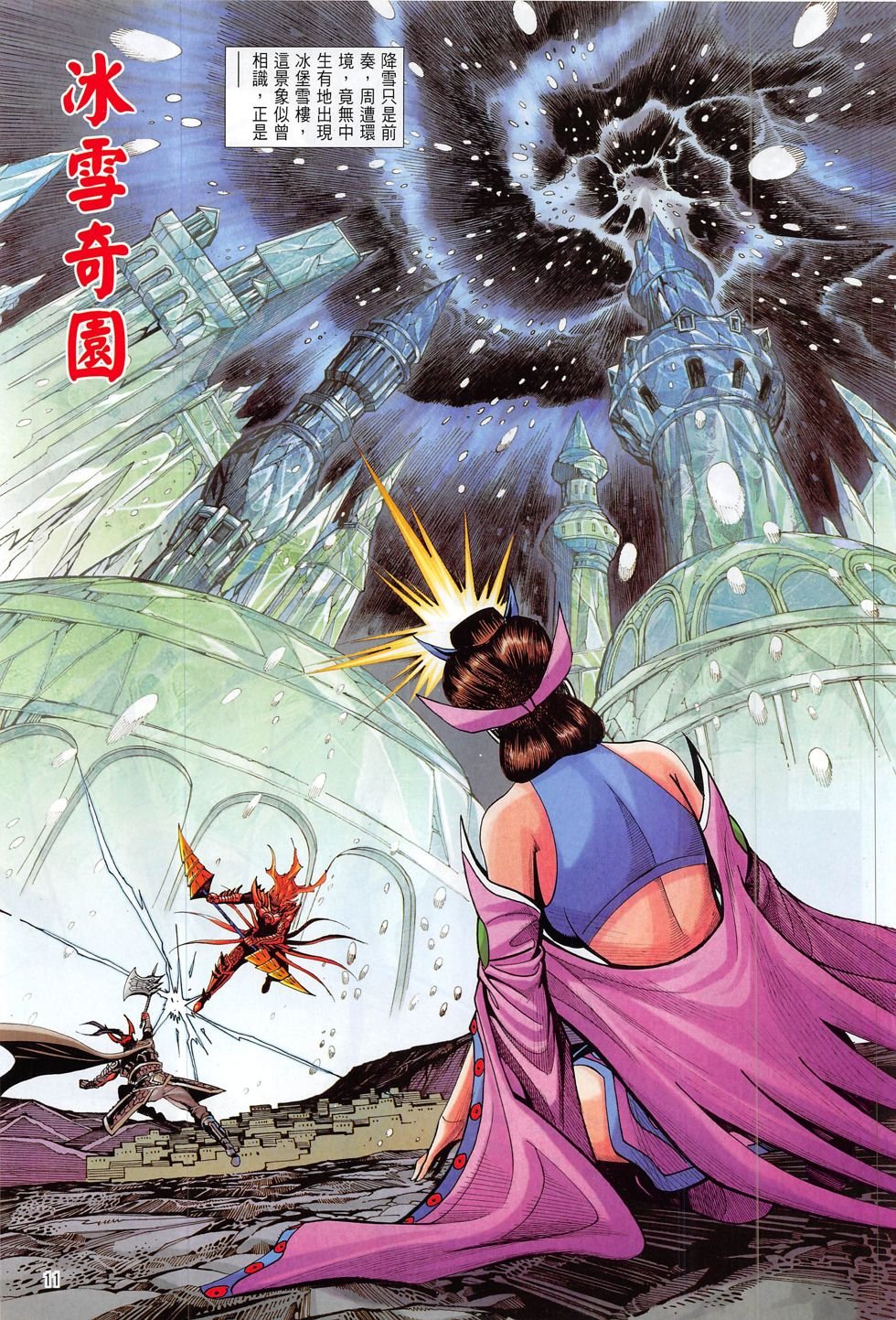 第20话