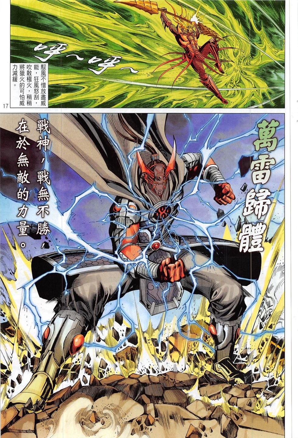 第20话