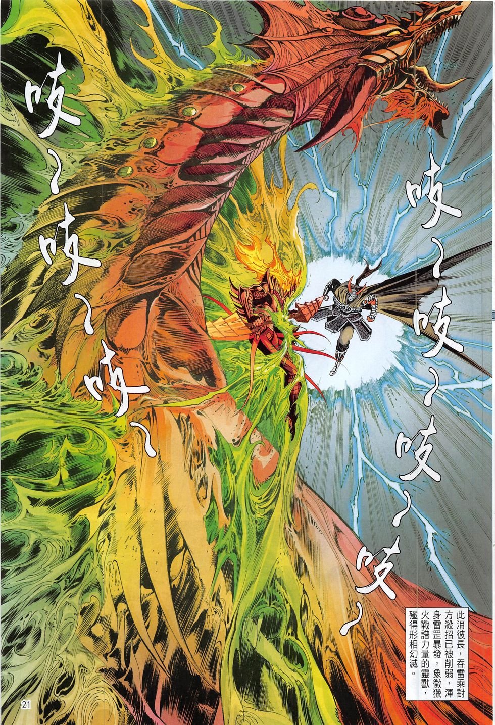第20话