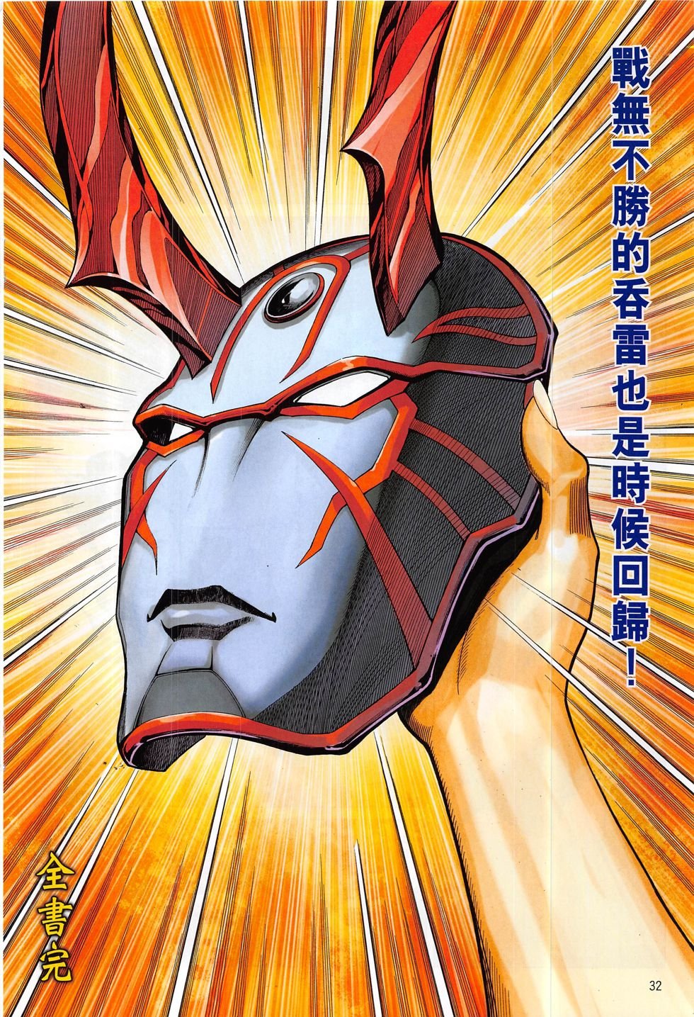 第20话