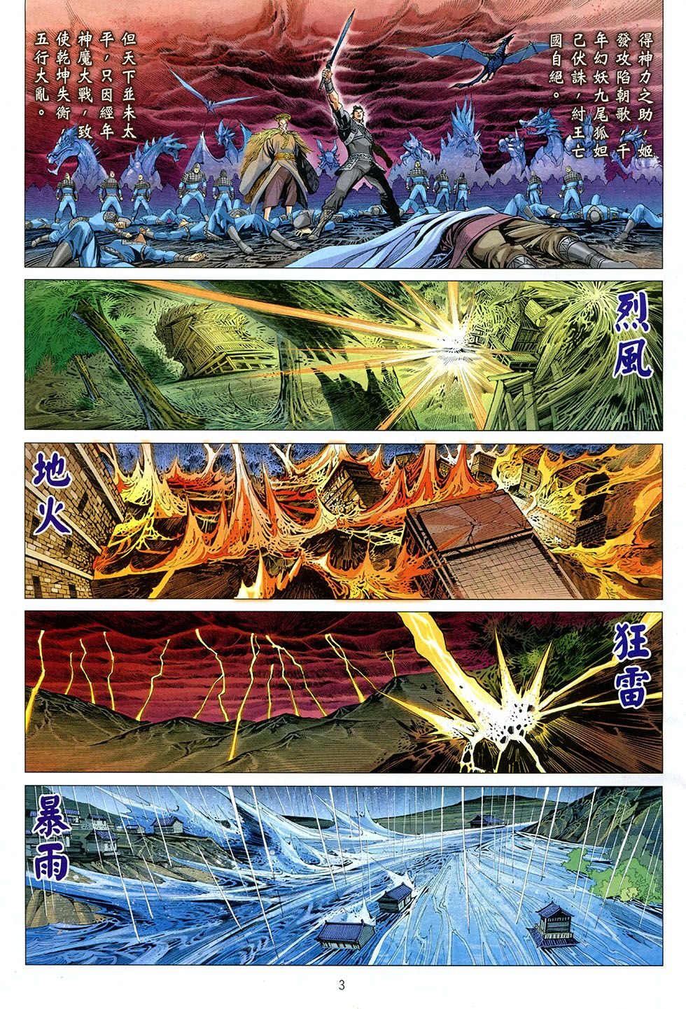第03话