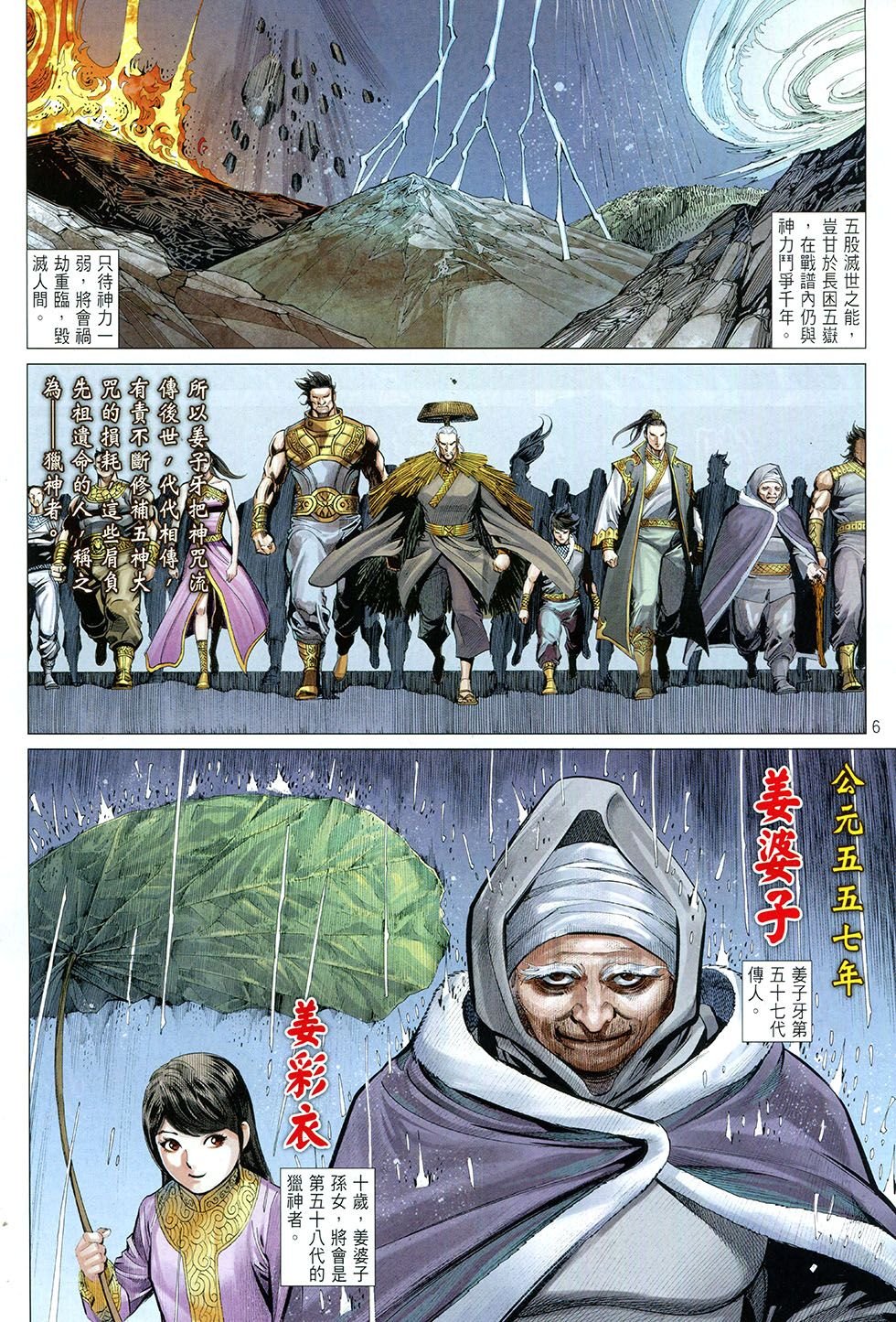 第03话