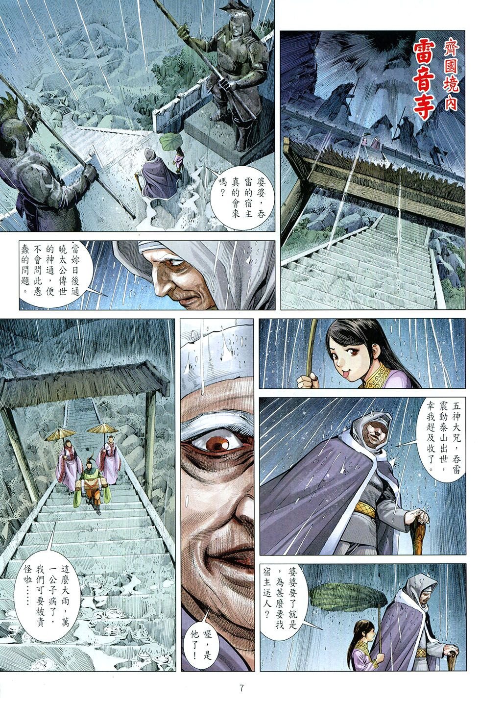 第03话