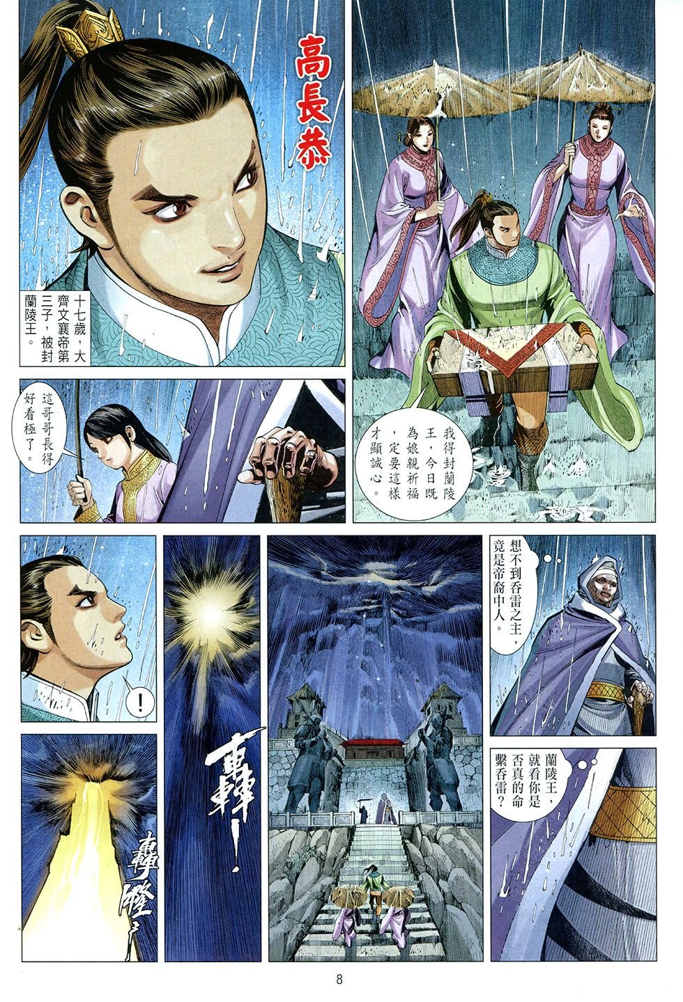 第03话