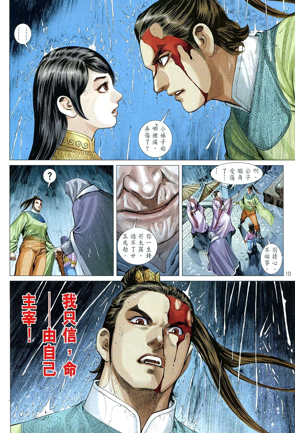 第03话
