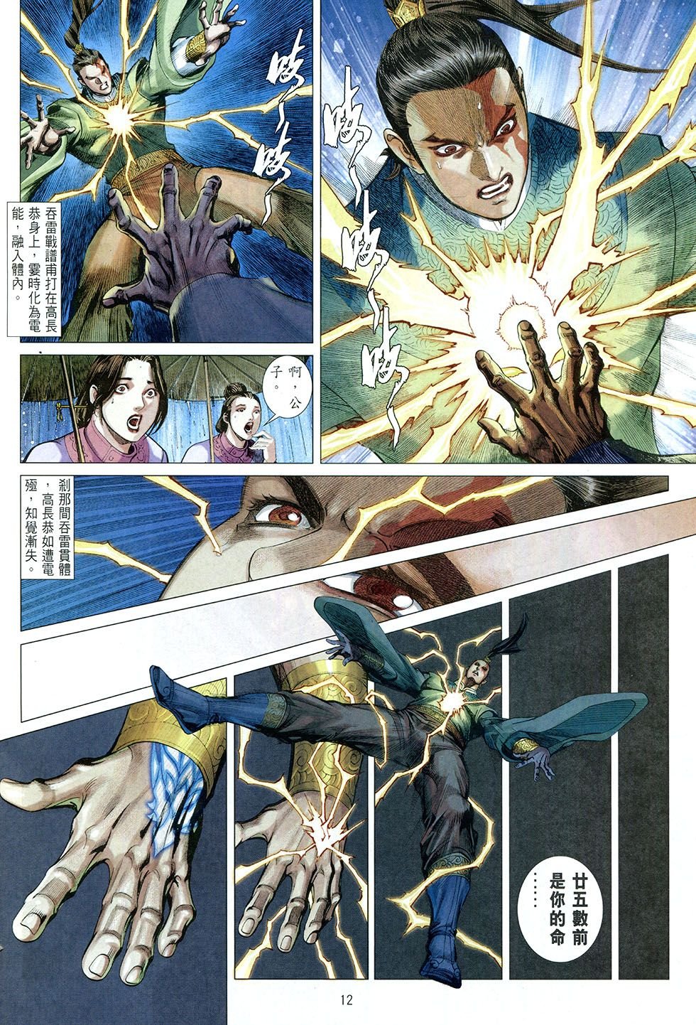 第03话