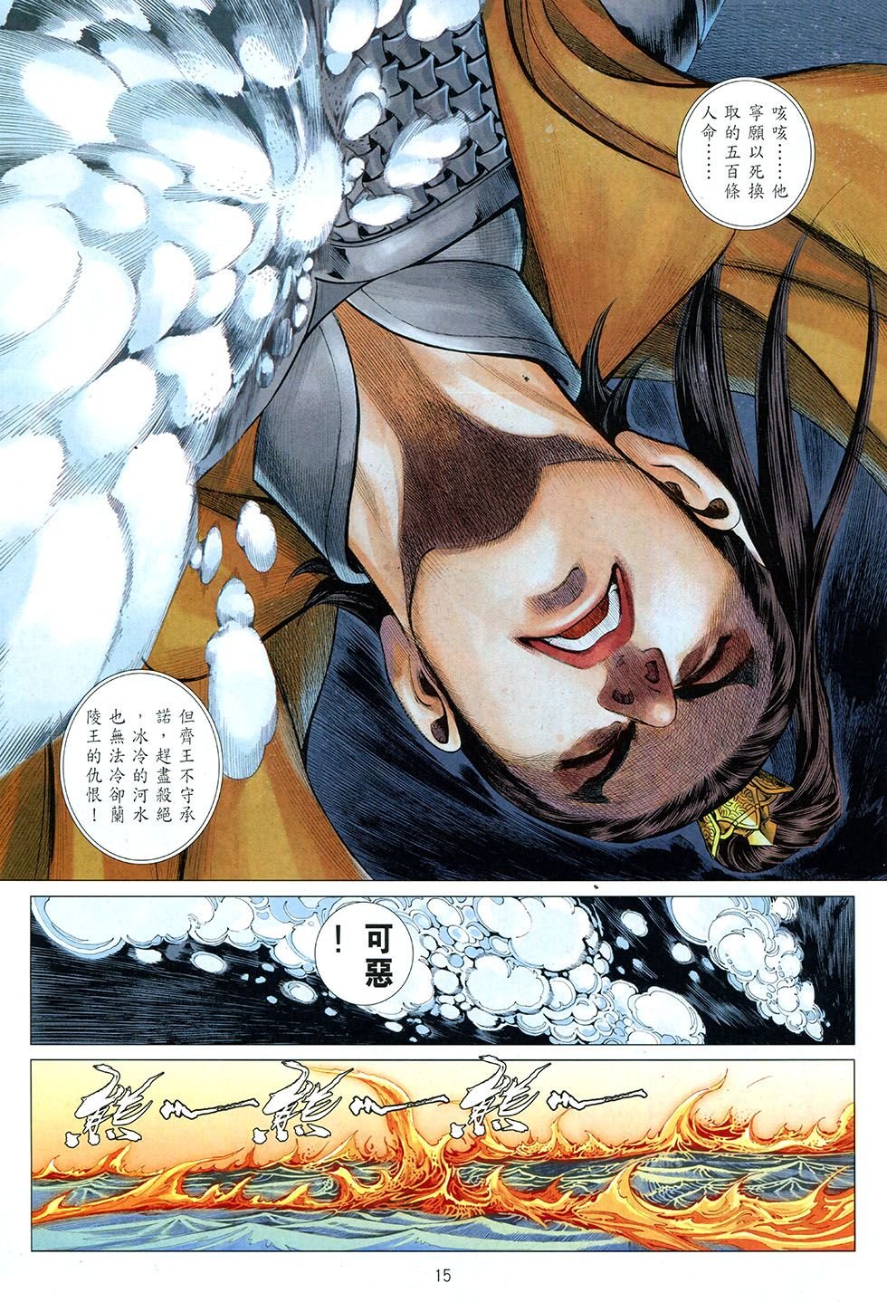 第03话