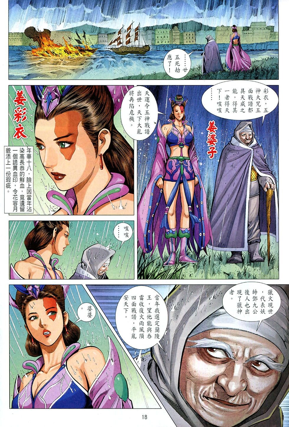 第03话