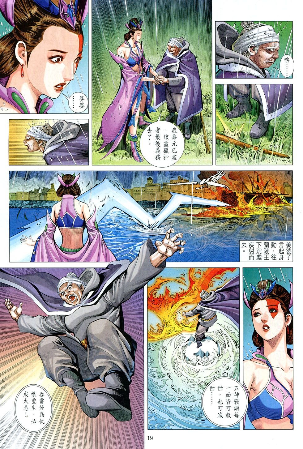 第03话