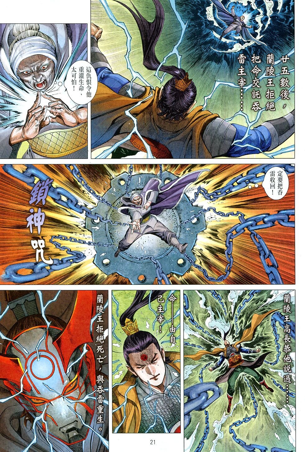 第03话