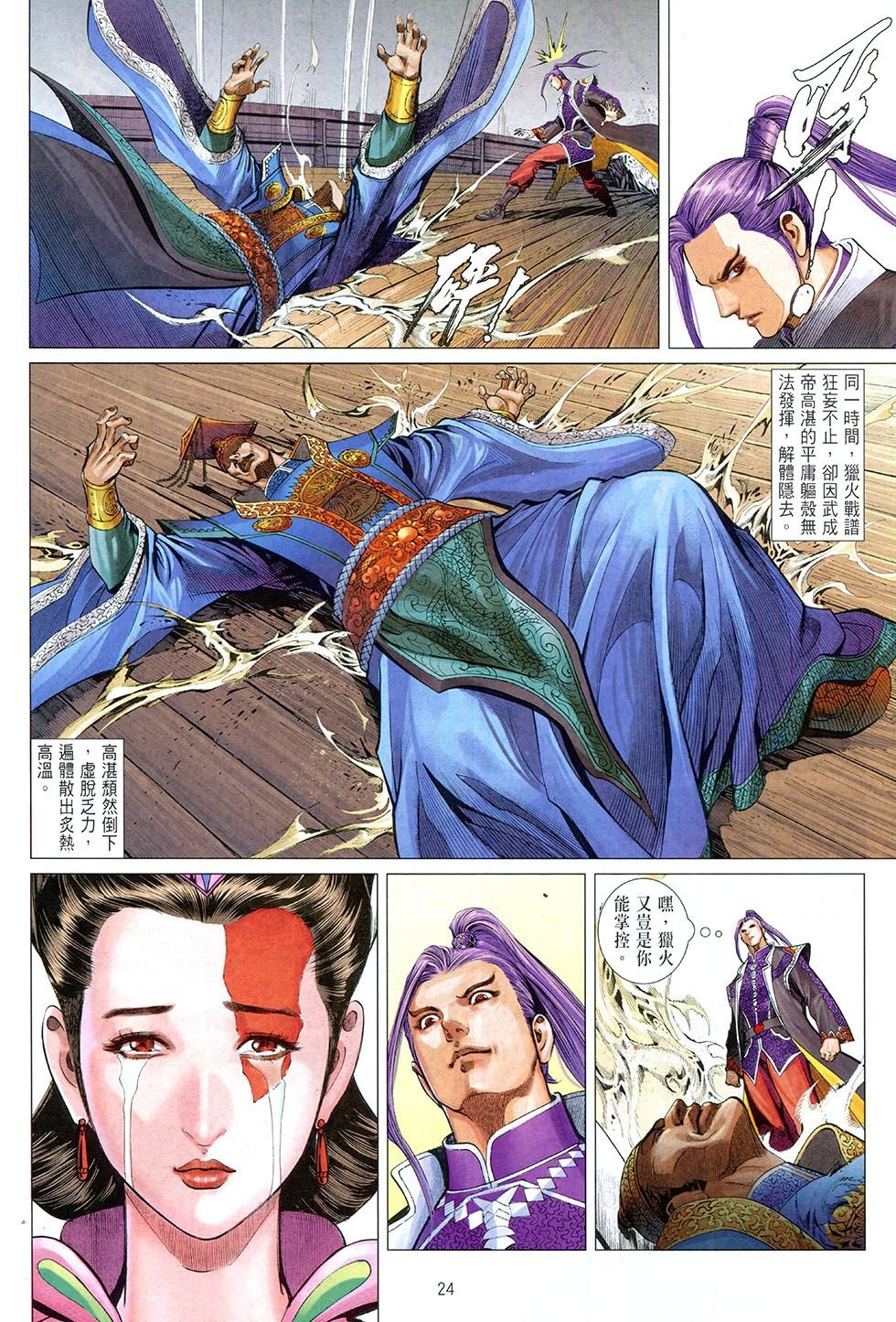 第03话